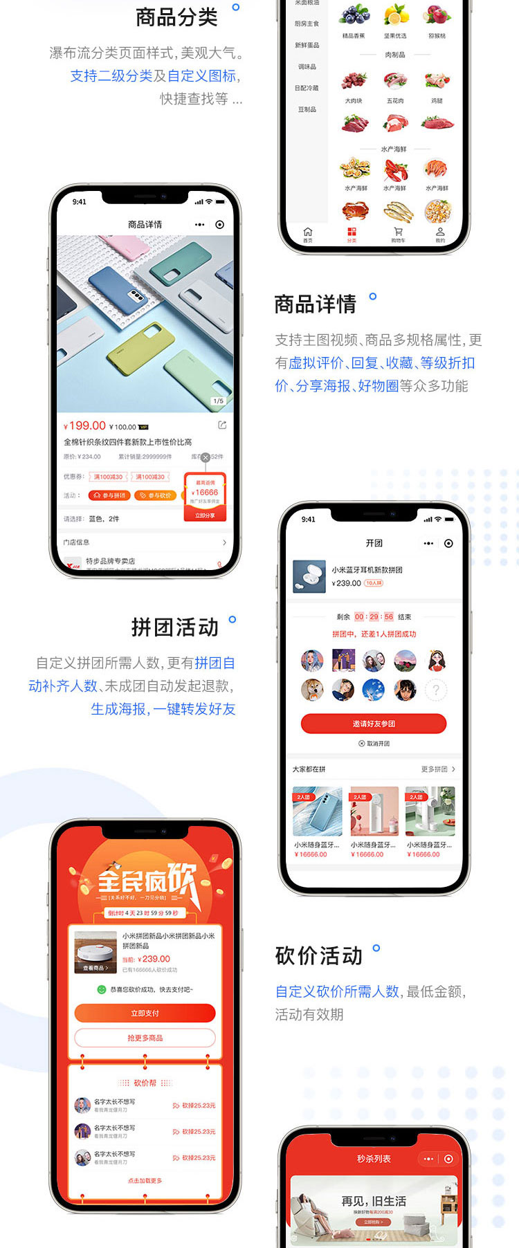門(mén)店級(jí)商城系統(tǒng)(圖5) 門(mén)店級(jí)商城系統(tǒng)(圖5)