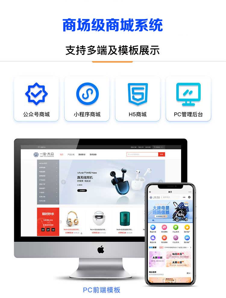 商場級商城系統(tǒng)(圖2)