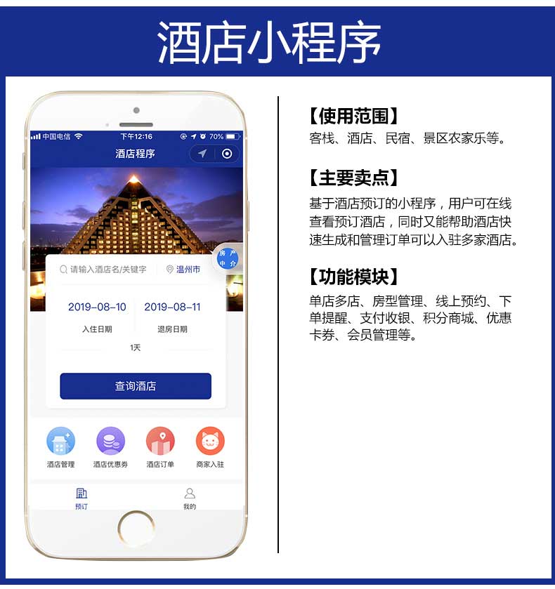 小程序定制(圖6)